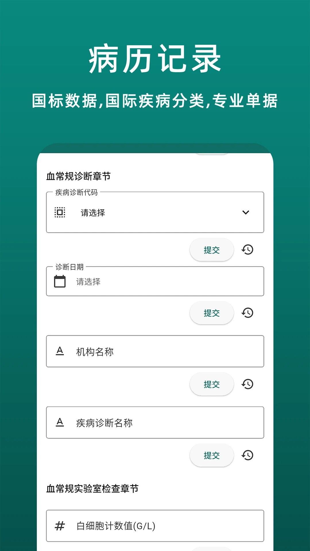 鹿优康app v6.0.0