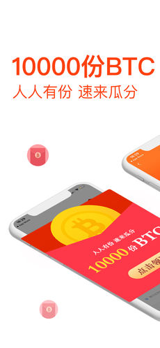 火链财经手机版 v2.1.0 安卓版