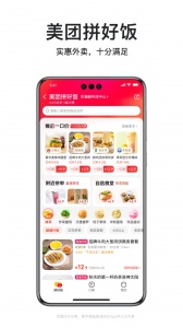 美团外卖app v8.66.4