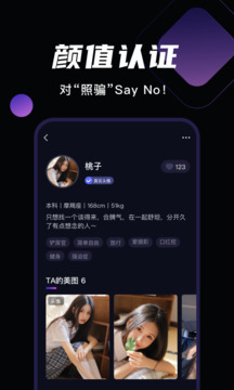 微甜交友下载app v2.2.0