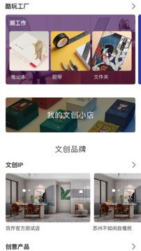 筑作下载app v3.2.4