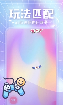 聊爱聊天下载app v1.0.4