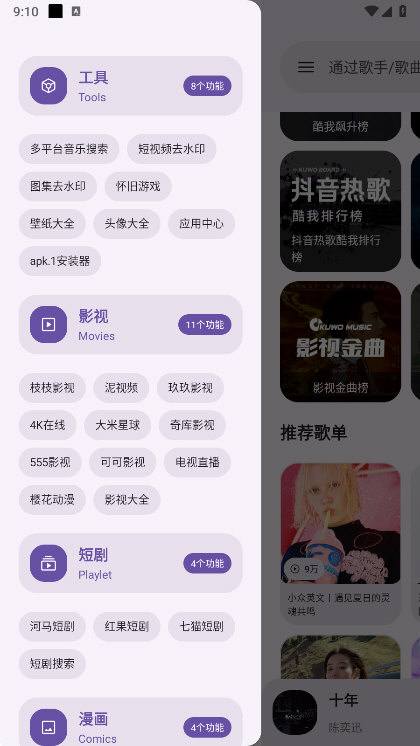 只音音乐最新版 v2.3.0 安卓版