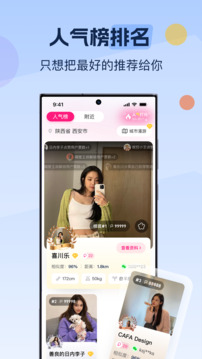 陌杏下载app v3.2.4