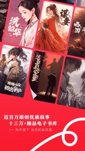 盐言故事app v1.88.0