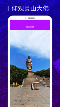 天眼3D卫星地图下载app v3.0.0