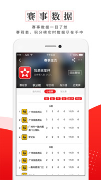 我是球星下载app v7.1.6