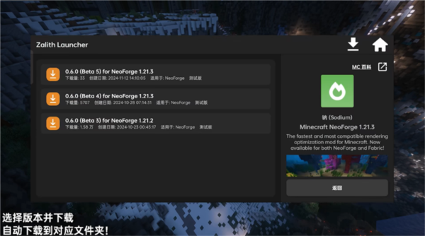 zalith launcher启动器 最新版app v1.4.0.4