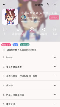 语音包下载app v11.0.05