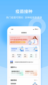 复星健康 官网版app v5.9.20