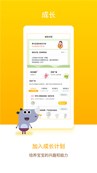 闵豆家园家长端app v6.7.4