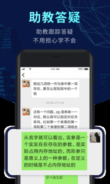 扇贝编程下载app v3.1.200