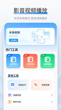 视频播放下载app v2.2
