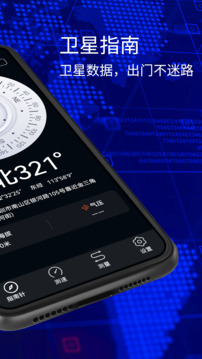 指南针下载app v1.3