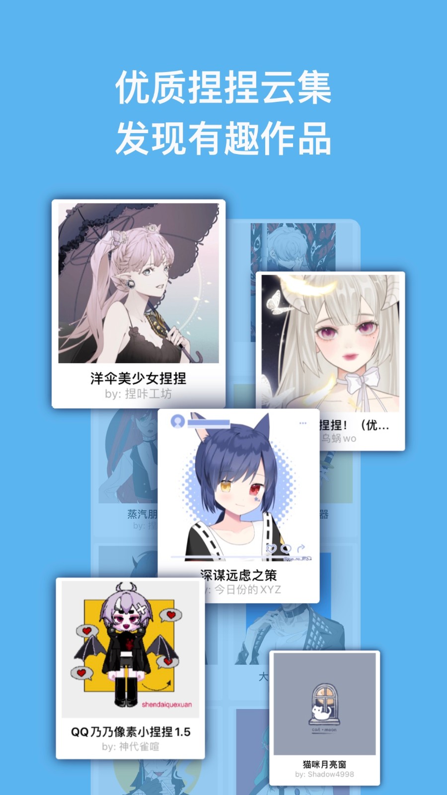 捏咔 v1.1.21 安卓最新版