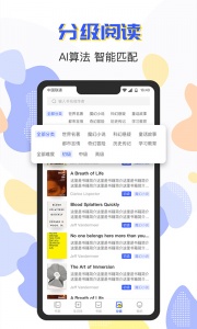 蒙哥英语阅读app v1.2.3