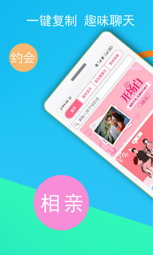 单身交友恋爱话术下载app v23.12.13