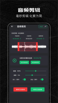 音乐剪辑助手下载app v123