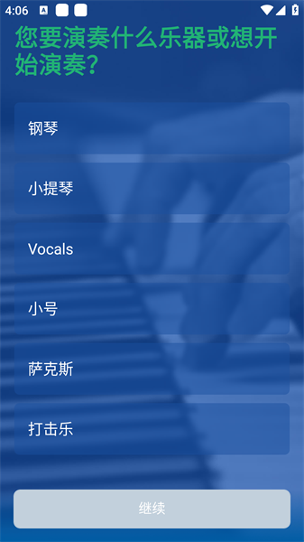 musescore手机版中文版 v2.13.66 安卓汉化版