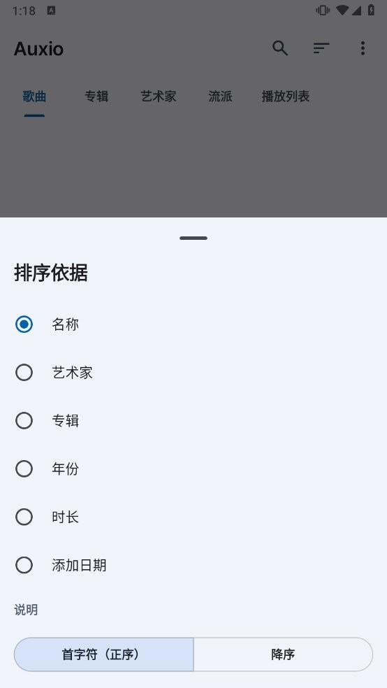 Auxio(本地音乐播放器) v3.3.0 安卓版
