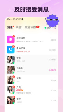 月下交友下载app v2.4.20
