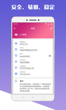 MIMA下载app v1.7.1
