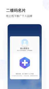 抖医app v1.4