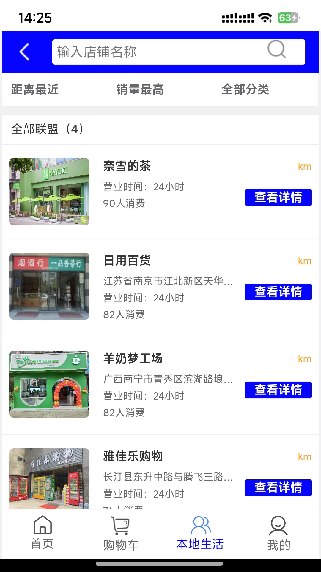 商商乐app v1.4.3