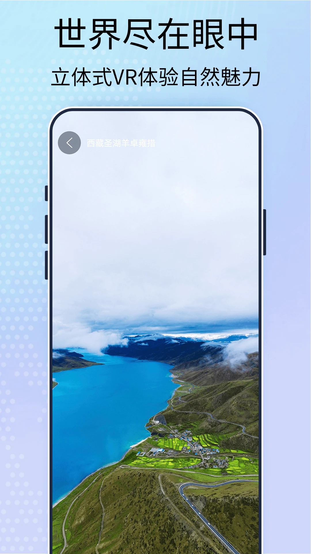 3D高清卫星街景地图app v1.3.64