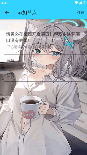 凌风端口 2026最新版app v1.16