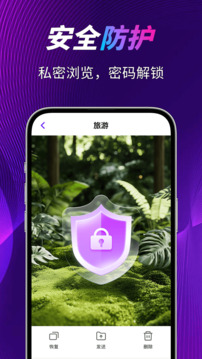 私密空间下载app v30.3.20251023.4014