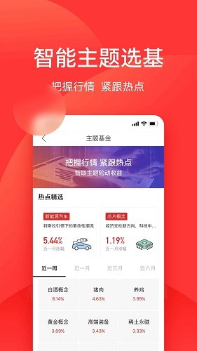 利得基金 v5.6.0 安卓版