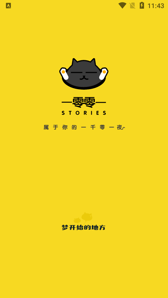 一零零一互动阅读app安卓版 v3.3.3