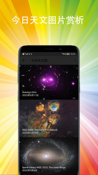 星地图下载app v1.3.9