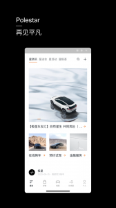 Polestar极星汽车app v4.24.4