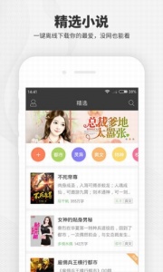 梧桐阅读app v1.4.2