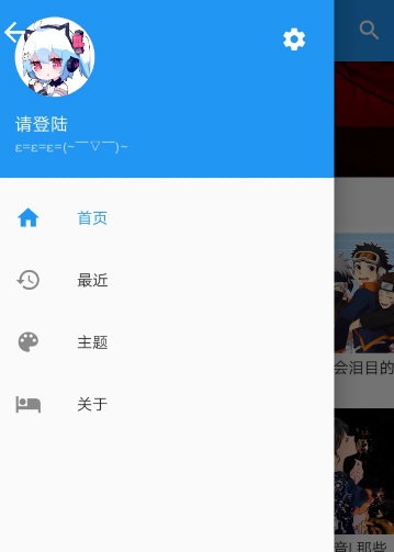 哔哩喵音乐APP官方版 v0.1 alpha4 安卓版