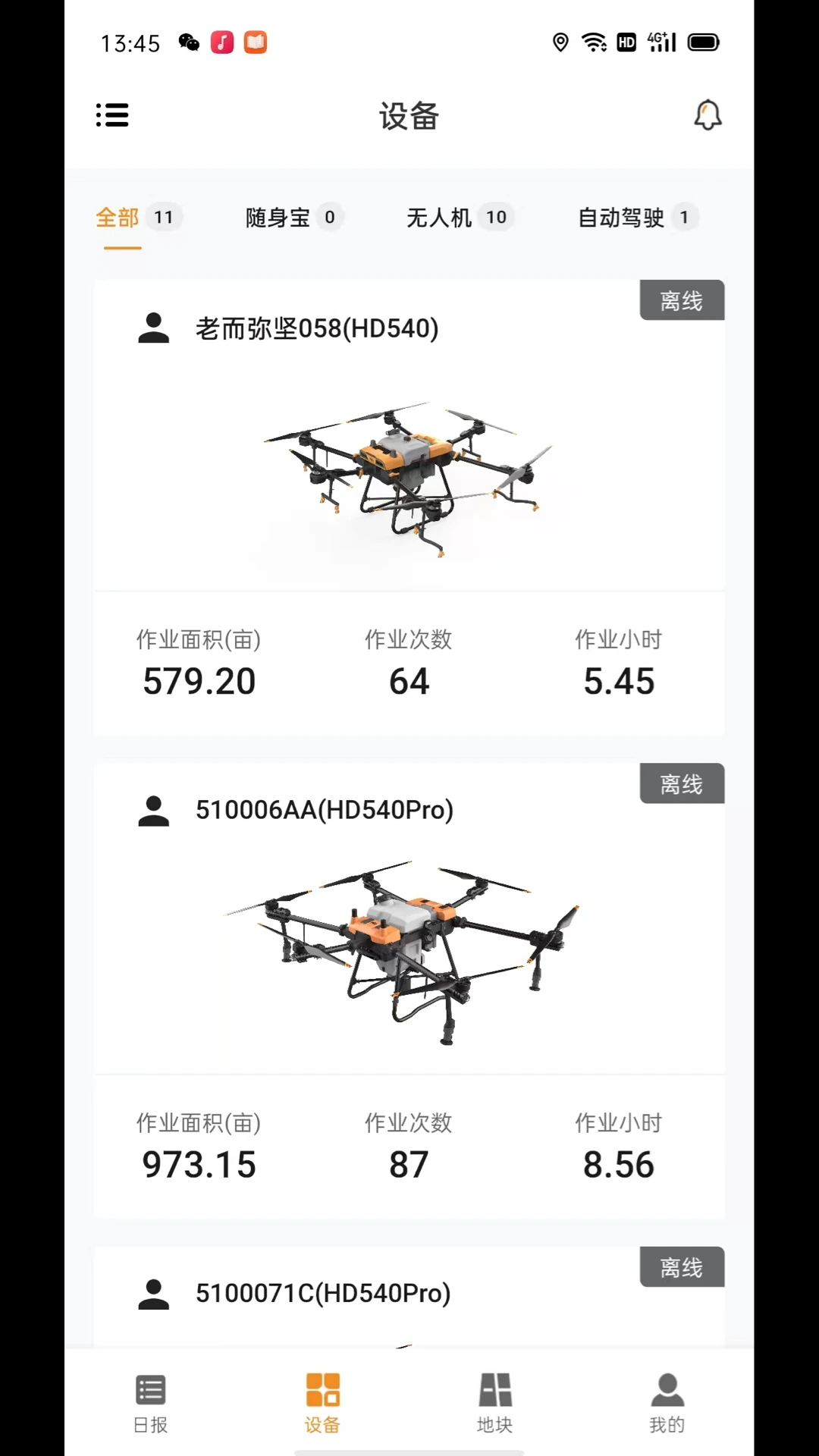 惠达农服app v3.0.0.54