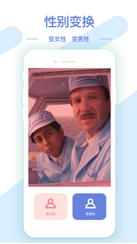 AI修图抠图工具APP v1.3.8 安卓最新版