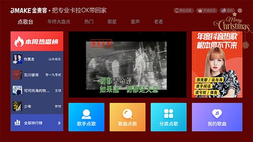 金麦客专业k歌永久免费版 v2.4.2.0 电视版