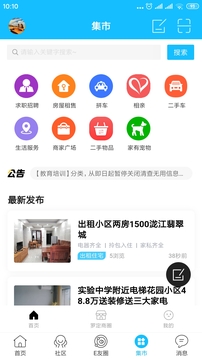 罗定E天空下载app v3.3.28