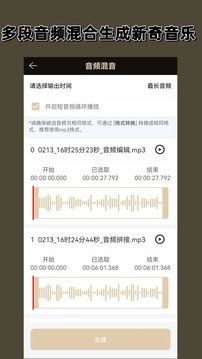 录音专家下载app v2.1.0