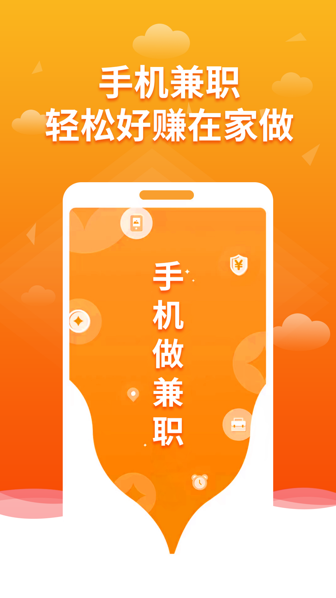 多趣赚app v2.1.0