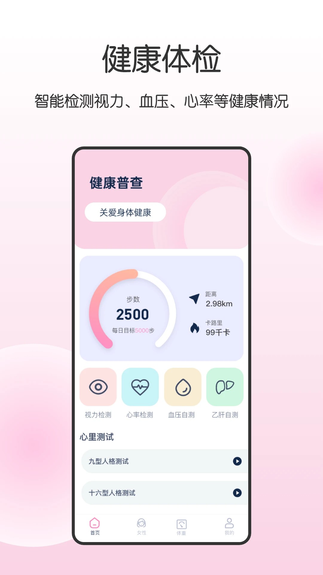 健康宝app v5.8.0.1