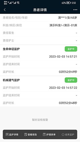 ICU助手 v3.8.7.0 安卓版