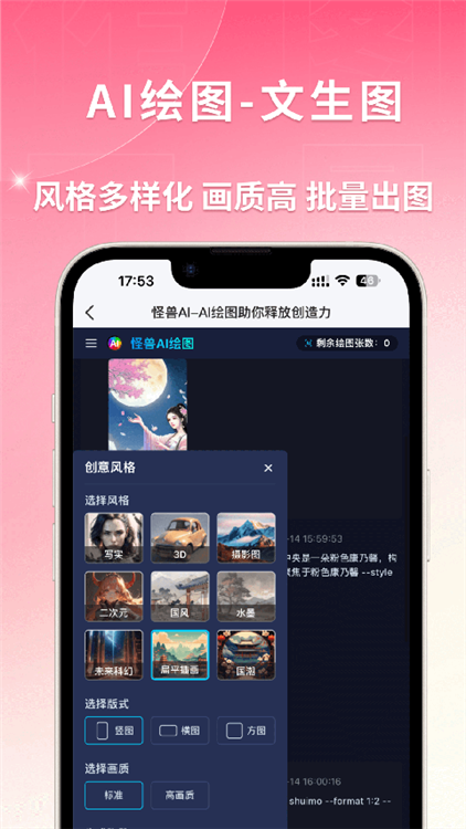 图怪兽 v4.6.1 官方安卓版