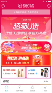 猫客优选app v2.4.4