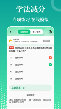 查违章下载app v3.4.9