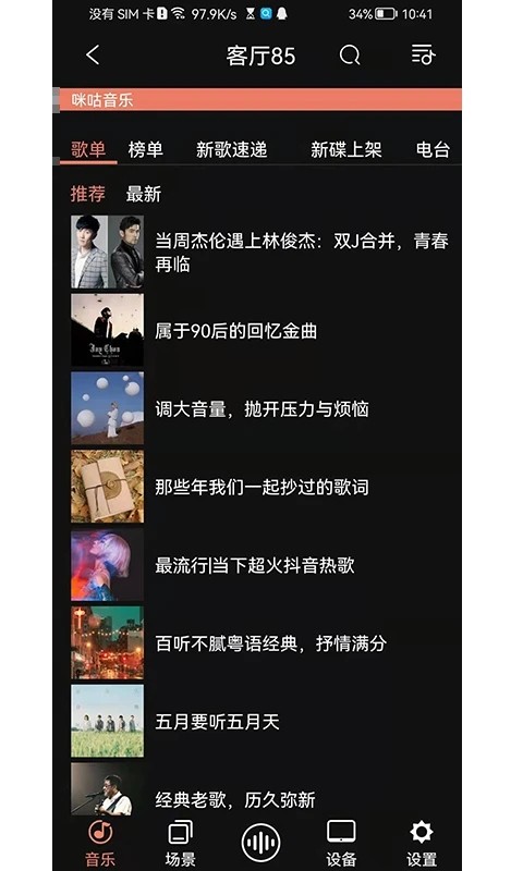 右转 v7.6 安卓版