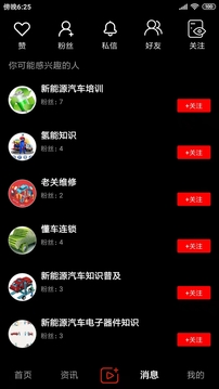 今日汽修下载app v2.3.1
